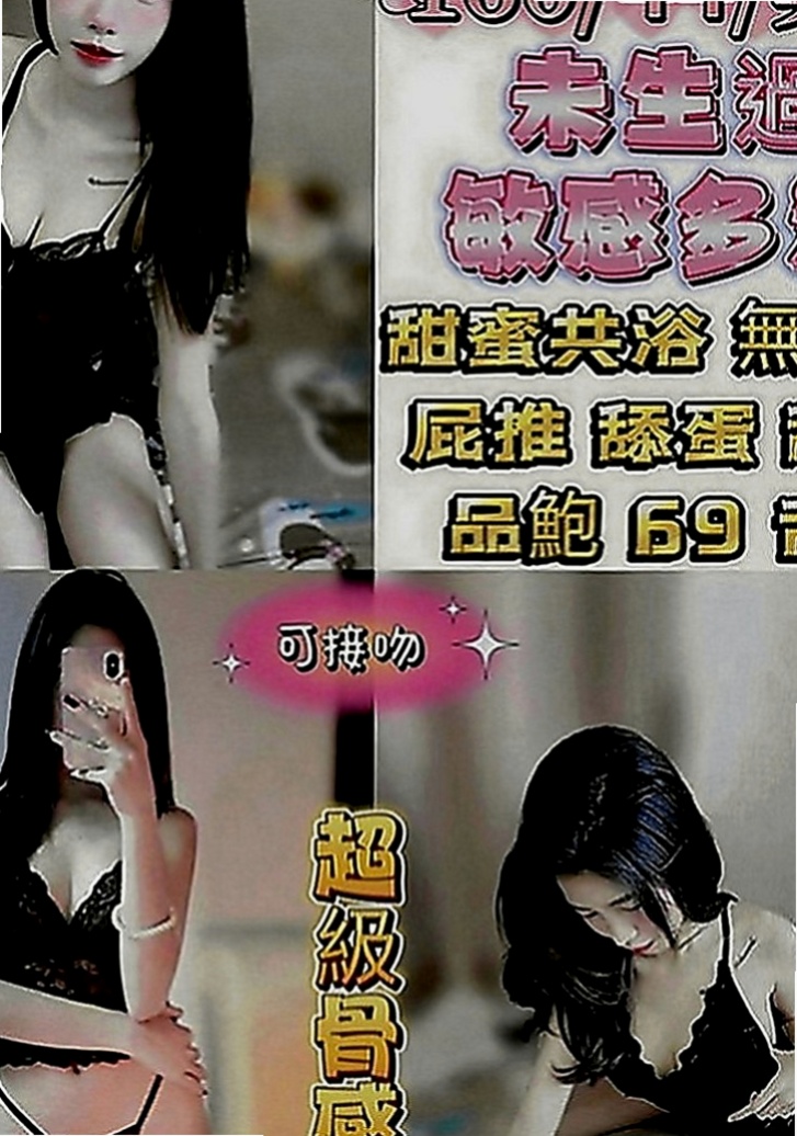 杉林外送茶：韓悅 |網拍模特|164cm|55kg|D罩杯|18歲|身上跟你邊親親邊做 上下抽插 好緊~很爽 喜歡69