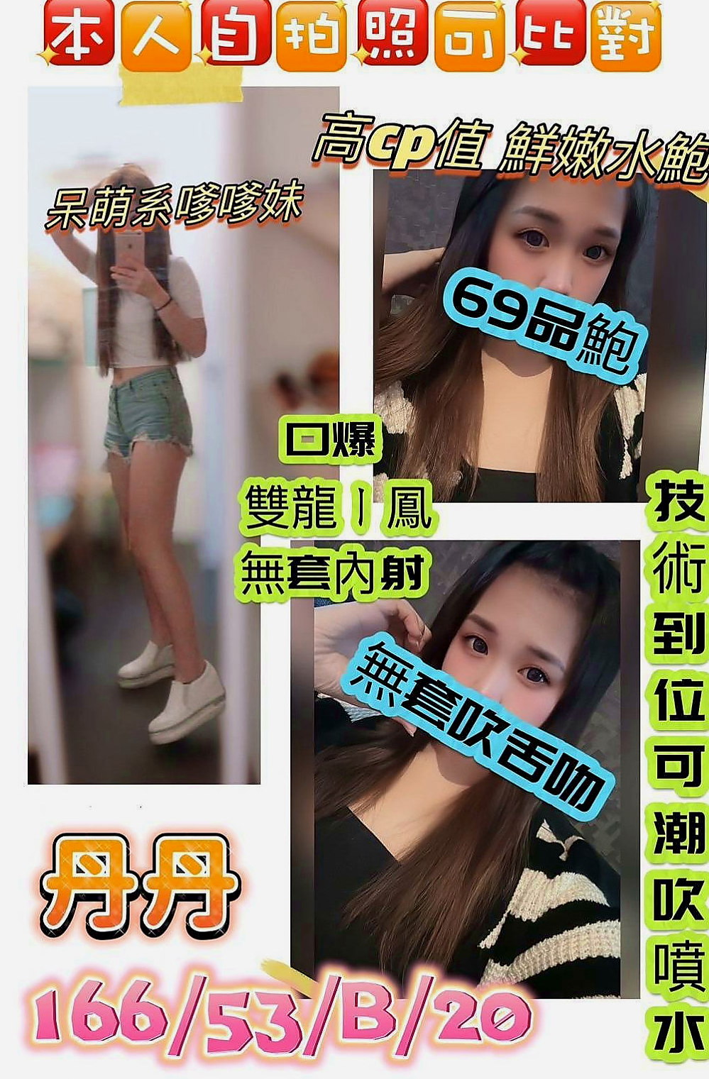 大安找妹妹：志銘 |美國留學生|164cm|43kg|D罩杯|24歲|你想的小可都懂 你要的小可都能滿足你   會騎會搖 翹臀很有彈性喲 奶大不下垂