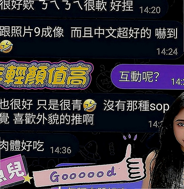 金山美女外送：沐顏 |高挑美女|170cm|45kg|C罩杯|22歲|喜歡聊色 打嘴炮 殘廢澡 可親 可LG  愛愛姿勢 會做纖細 技術手法不會很老練