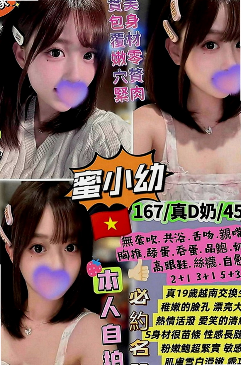 石岡找援：素霏 |學生|170cm|46kg|C罩杯|18歲|配合度五星級 讓你享受情境遊戲 服務滿分！！皮膚白皙水嫩,不抽煙.沒剌青.妹還很會打扮~
