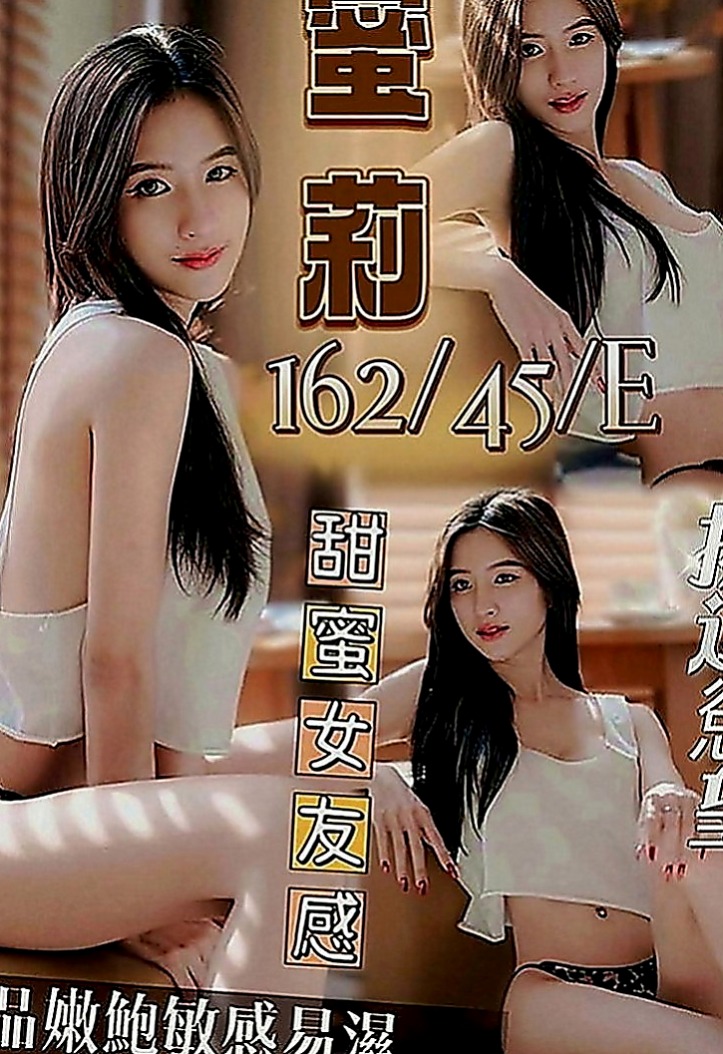 蘆竹外叫小姐：芷蝶 |咖啡小妹|164cm|44kg|C罩杯|20歲|皮膚白臉蛋可愛 .長相卡哇伊..  服務 69 舔穴 LG 摸奶 吸DD ...
