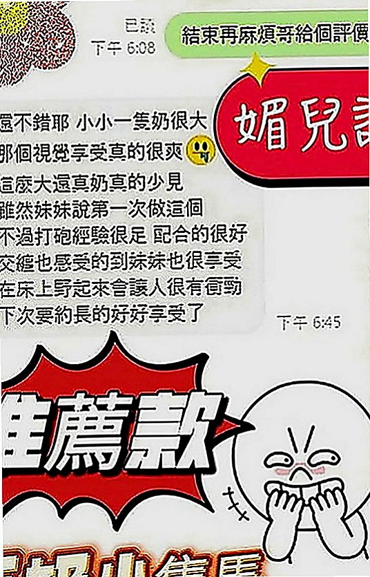 桃園定點茶|好茶外送：盈真 |慾望小淫妹|170cm|49kg|C罩杯|19歲|溫柔小女人的感覺（有誰要來當她的第一個男人嗎？）