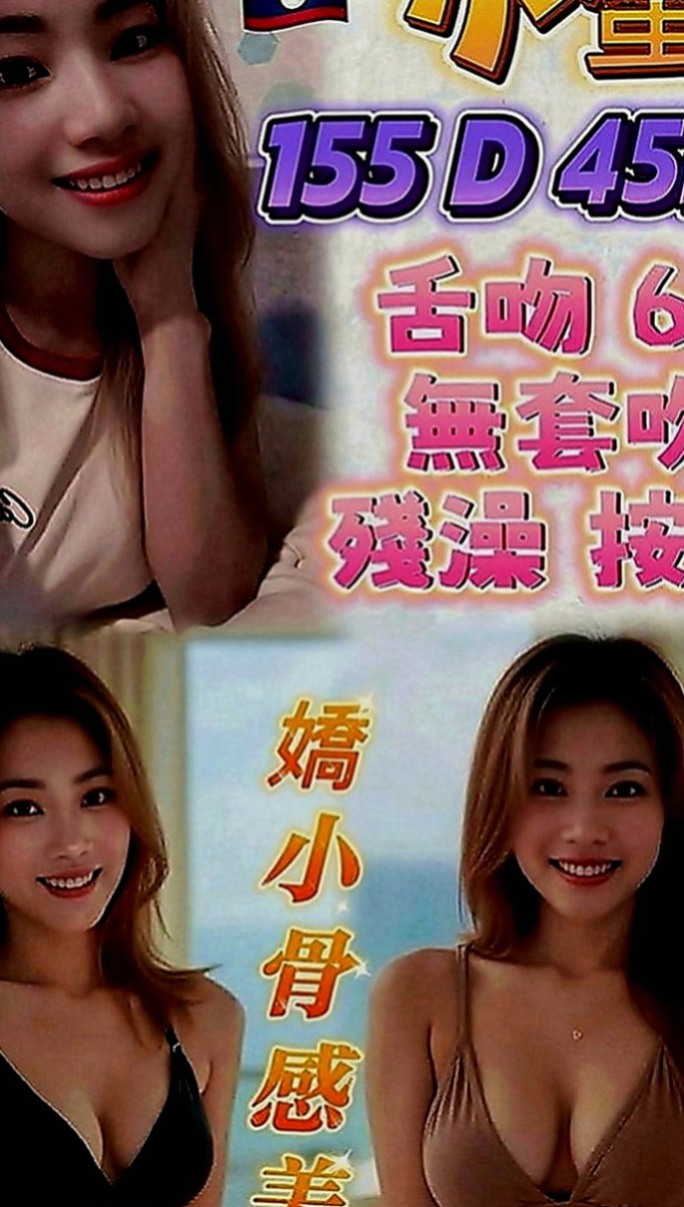 六龜按摩：艾瑪 |大奶空姐|167cm|53kg|D罩杯|24歲|共浴 69 舌吻按摩 愛愛   身材火辣哦 翹臀 高挑氣質