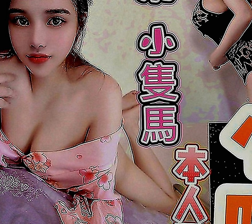 八里小姐外約：大奕 |音樂系少女|169cm|49kg|D罩杯|18歲|更會在哥哥上面賣力的搖擺你全身上上下下好棒.服務很讚.