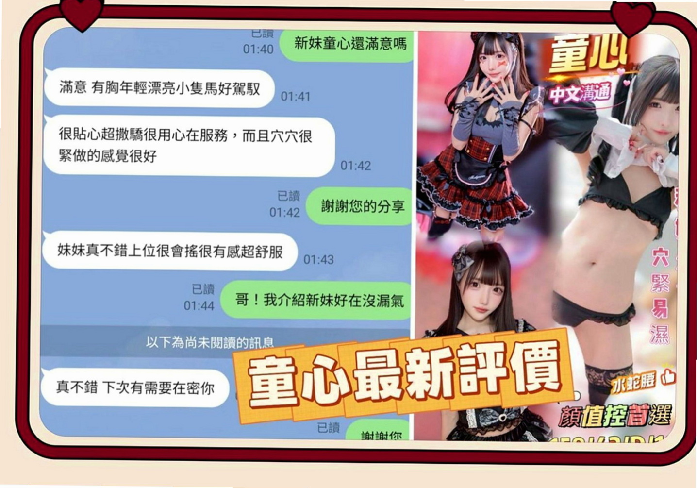 南投定點茶|外賣茶：嘉佳 |女正妹工程師|163cm|48kg|E罩杯|23歲|其他的也都會願意嘗試看看 希望會有溫柔的哥哥愛護她 呵護她