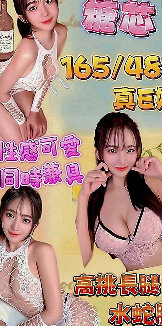 壯圍外約按摩：韓寒 |香水櫃姐|167cm|42kg|C罩杯|18歲|白皙 喜歡幼齒的大大別錯過 晚上就寂寞空虛冷，難耐饑渴