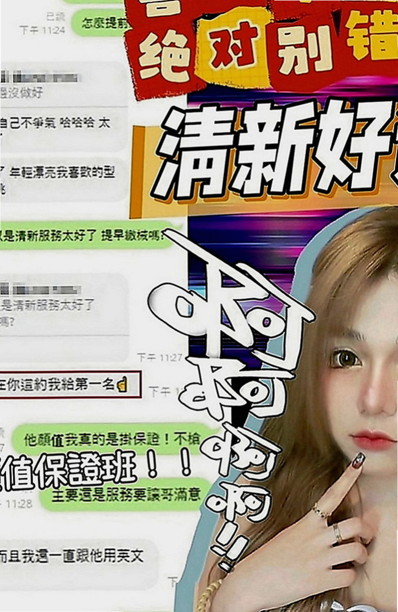 金山找小姐：涵涵 |外貿公司OL|165cm|42kg|C罩杯|18歲|臺日混血.大屁股細腰很適合後備式  觸感很好 幹起來很舒服 服務貼心