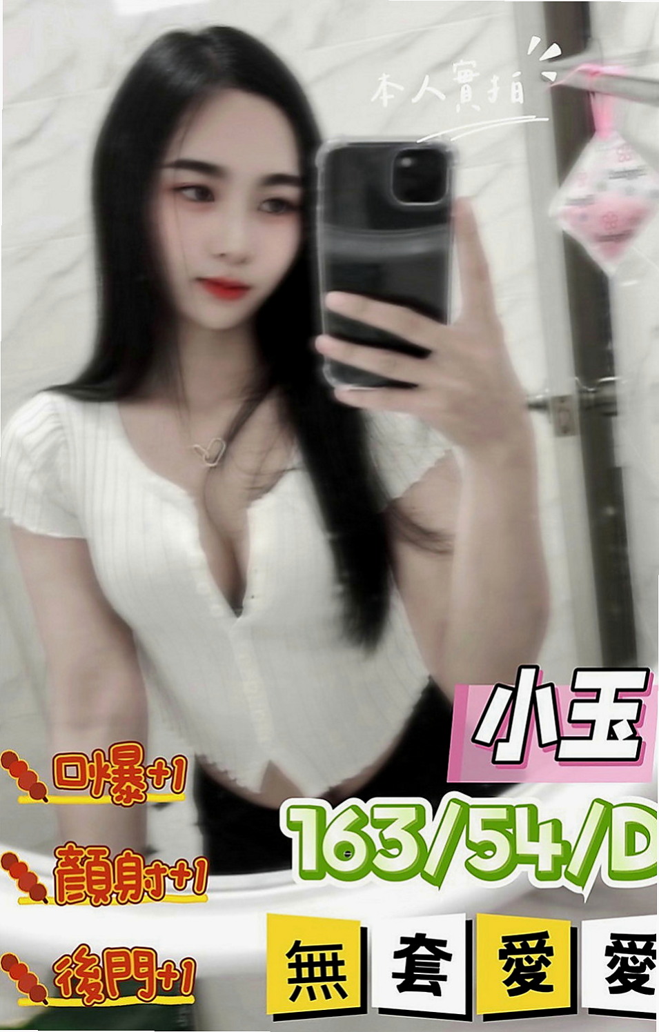 新竹外送茶|外約茶：李晶晶 |航空空姐|170cm|44kg|C罩杯|20歲|超級騷 喜歡舔的肉棒 奶大 敢玩 口技超贊