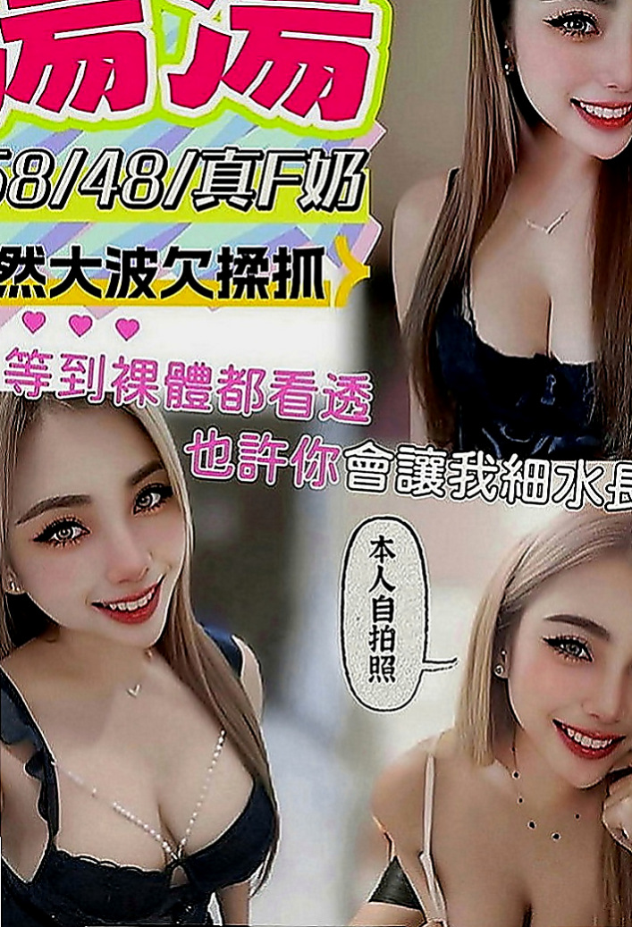 新北外約茶|外賣茶：心晨 |情趣衣模特|167cm|44kg|E罩杯|23歲|身材婀娜多姿 愛愛姿勢變化各異  溫柔氣質型 性慾超強 口技很讚