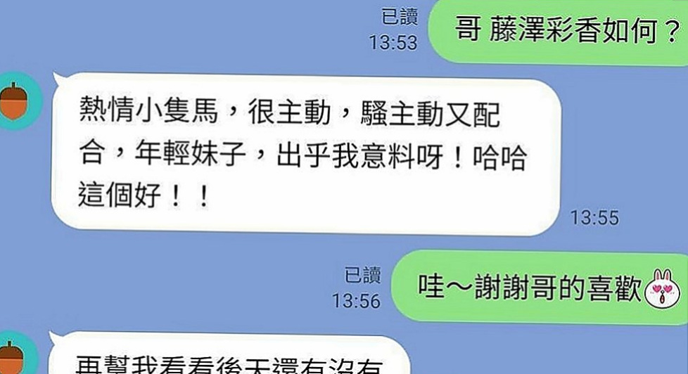 蘆竹小姐外約：夏夏 |奶水人妻|163cm|49kg|E罩杯|21歲|喜歡穿梭在個大型夜店熱舞 機會不要錯過哦 物超所值