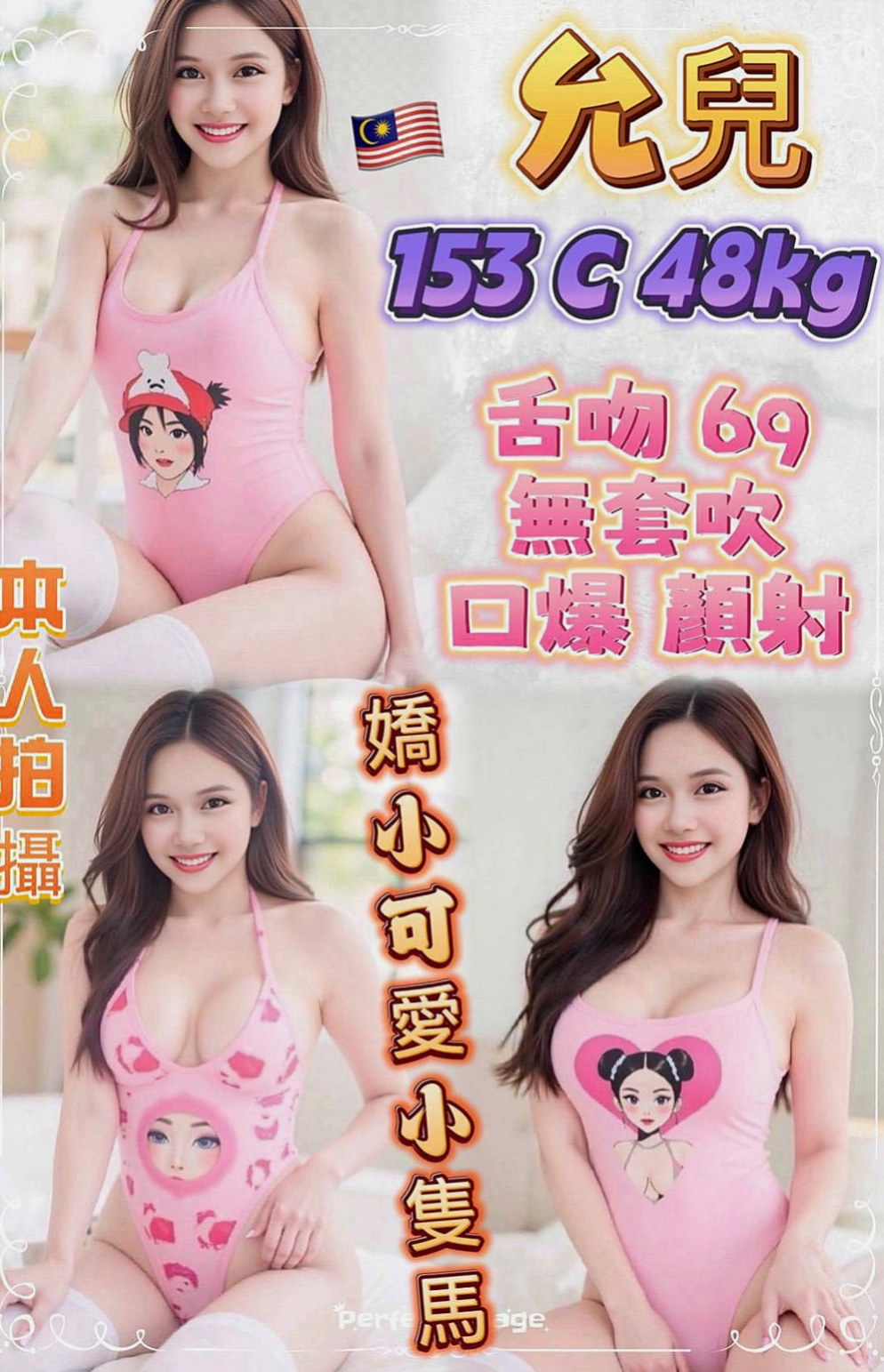 官田外送茶：志偉 |外拍辣模|164cm|43kg|C罩杯|20歲|之前還跟老公參加過聯誼的換妻什麼遊戲  真的很享受被填滿滿的感覺 只要讓她爽