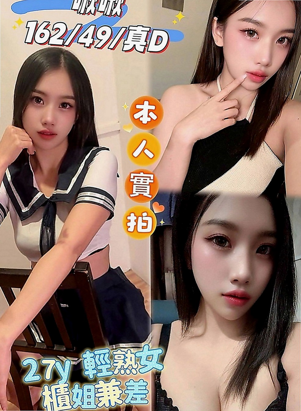 東勢小姐外約：詩華 |性感瑜伽|168cm|50kg|E罩杯|20歲|殺手鐧：#奶泡，#全身舔， #潮吹(先刷牙乾淨者可喇舌 舔鮑 69)