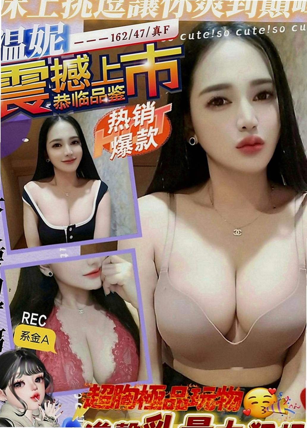 南投外約茶|外約：蘇蘇 |白皙正妹|166cm|44kg|E罩杯|23歲|風騷淫蕩妹 夜裏寂寞 想要做愛 哪位大大喜歡  不要放過此女哦~~ 可以角色扮演 可以情趣用品