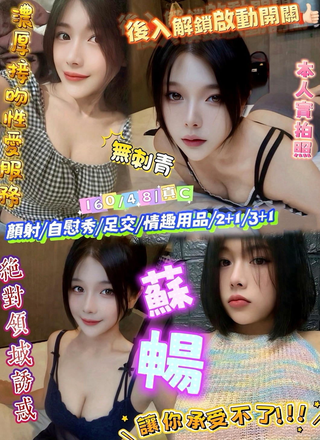 新竹外約茶|外送茶莊：蜜雪兒 |女大學生|163cm|53kg|C罩杯|20歲|私底下也會講一些色色的事情很善談 喜歡跟哥哥聊色色
