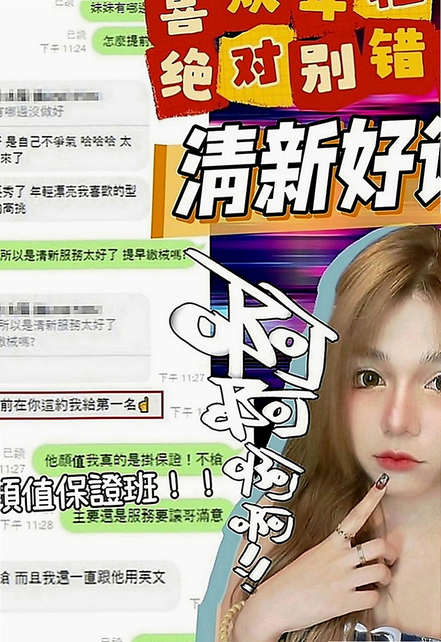 金山找小姐：涵涵 |外貿公司OL|165cm|42kg|C罩杯|18歲|臺日混血.大屁股細腰很適合後備式  觸感很好 幹起來很舒服 服務貼心