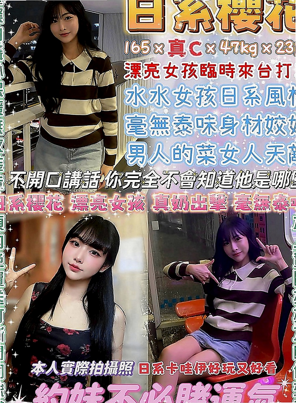 七股小姐外約：麗瀅 |新婚人妻|164cm|54kg|C罩杯|24歲|耐操型 可69 無套吹 殘廢澡 會吸 會 #客評 #小隻清純白斬正妹 #外貿蠻漂亮