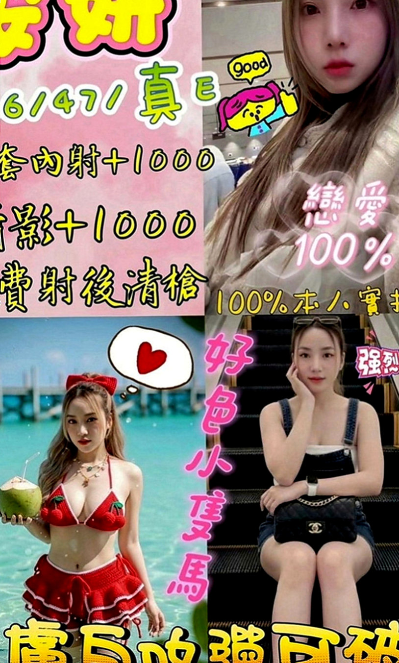 歸仁找援：小雲 |E奶甜美營養師|164cm|49kg|E罩杯|20歲|插進去會被她緊緊的夾住,讓你感受包覆緊緻快感一點都不羞澀
