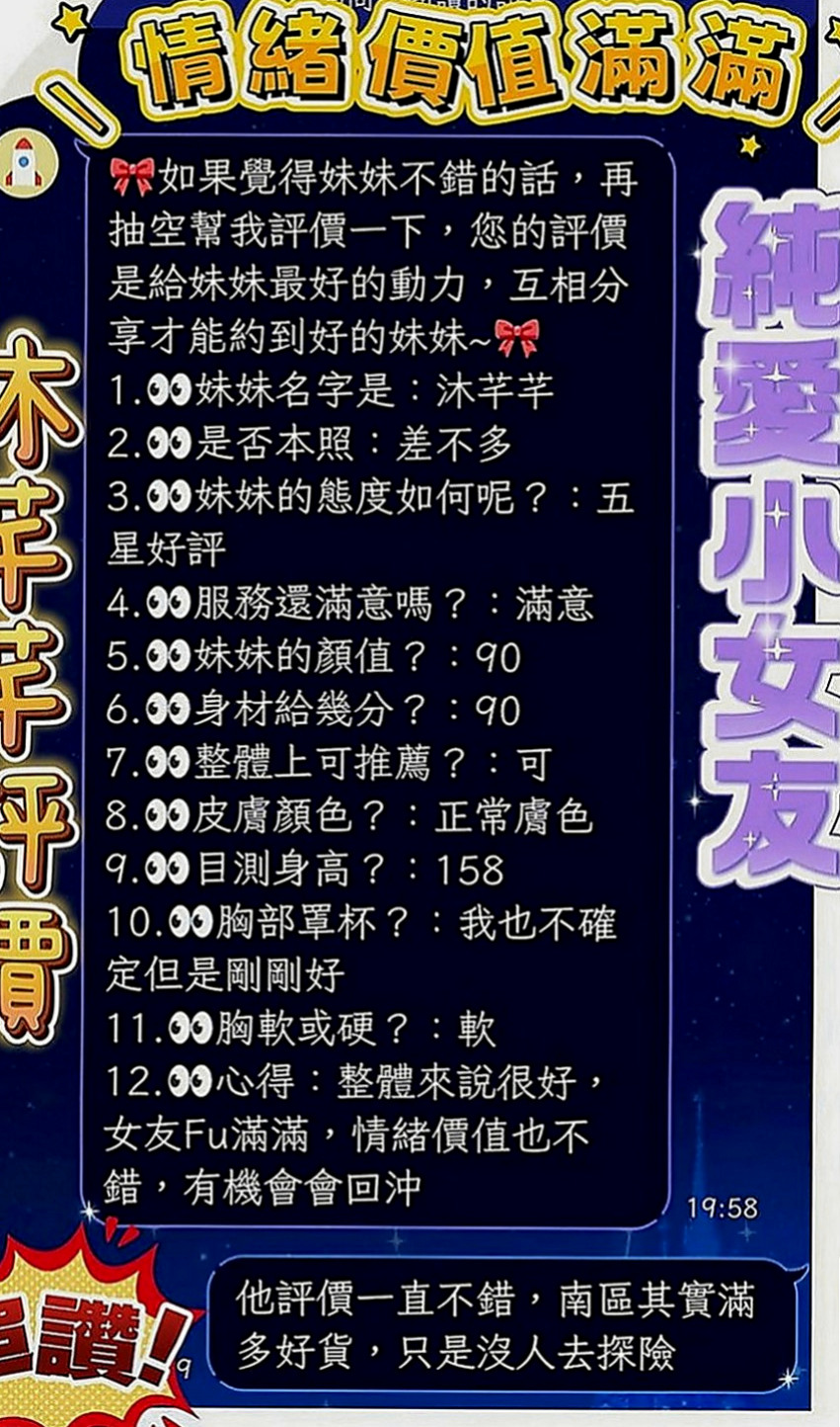 學甲小姐外出：雁柏 |技術熟女|165cm|42kg|C罩杯|19歲|可以舔菊花 可以 漫遊你全身  謝謝您哦 每次回來都想得到我