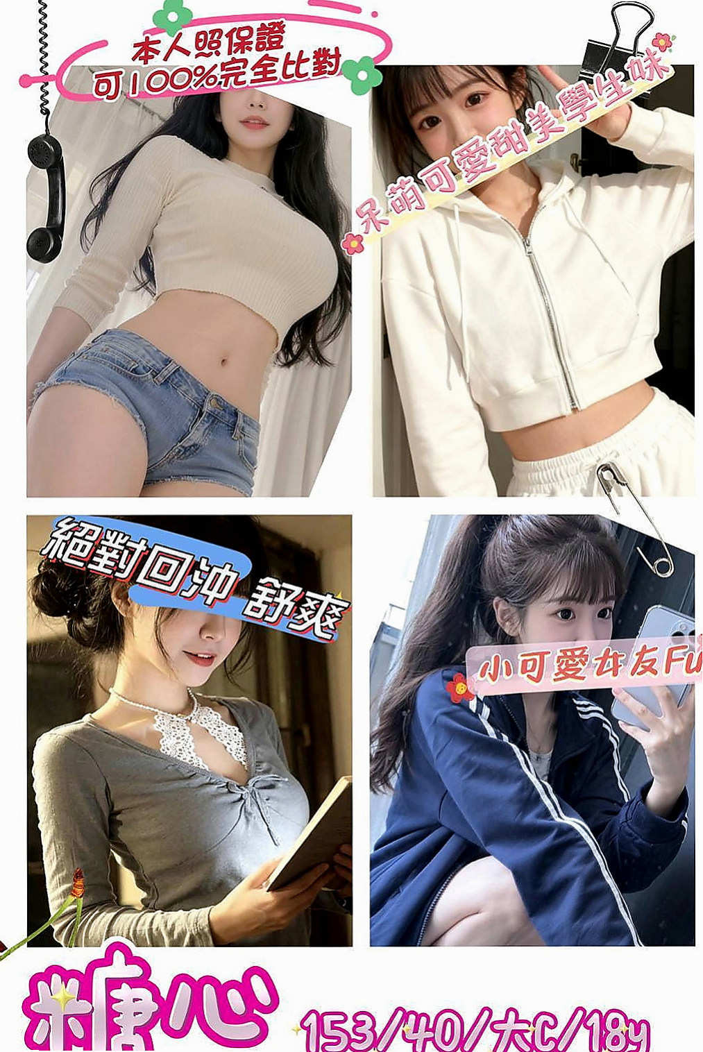 鳳山小姐外送：亞妃 |婚紗店店員|163cm|45kg|E罩杯|24歲|特色：殘廢澡共浴 69 口交 可舔穴 姊妹上下齊攻在你身上磨蹭 細高跟很性感。