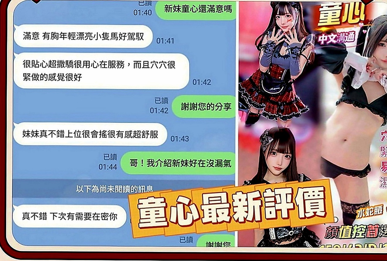 南投定點茶|外賣茶：嘉佳 |女正妹工程師|163cm|48kg|E罩杯|23歲|其他的也都會願意嘗試看看 希望會有溫柔的哥哥愛護她 呵護她