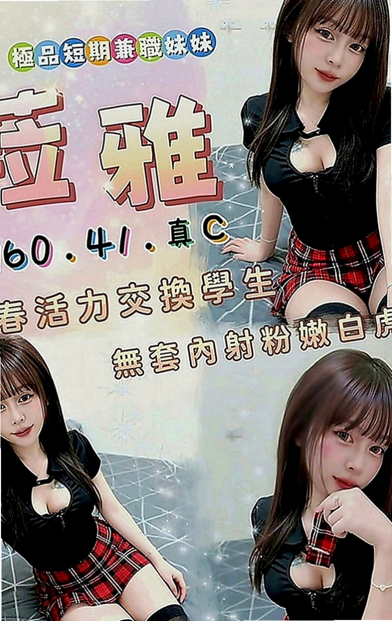楠西找茶：愛薇 |淫蕩騷亂大奶熟女|165cm|46kg|E罩杯|22歲|小巧可愛大奶妹]小巧可愛大奶妹] 奶大腰細]奶大腰細]盡情吸吮粉蕊蜜汁 長髮大奶白白的奶子坐在你DD上搖
