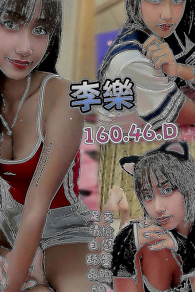 新竹全套：小歡 |大波妹|165cm|51kg|D罩杯|21歲|口交很會吸 白皙的皮膚 給你的第一感覺就是很親近氣質麻豆女神，很清新很清秀的女孩身材超棒又瘦瘦的