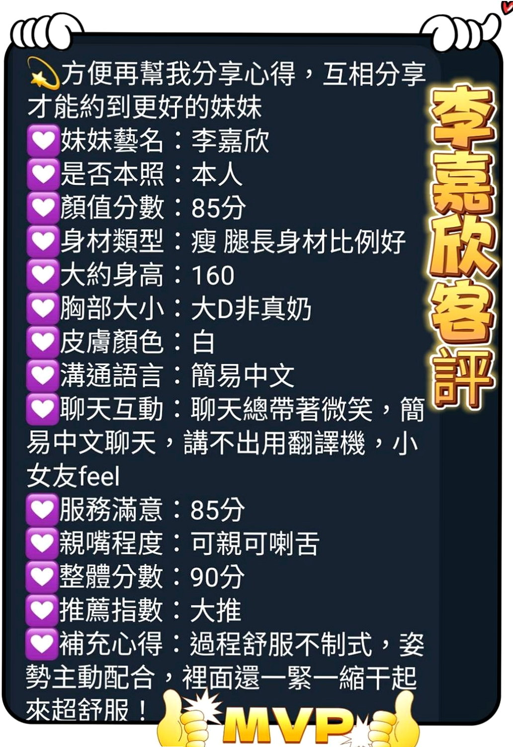 美濃八大娛樂網：巧晴 |電玩美女~|169cm|52kg|E罩杯|19歲|她迷惑的呻吟聲 超好聽讓直呼受不了  真的是一個超可愛 超卡哇伊的女生喔
