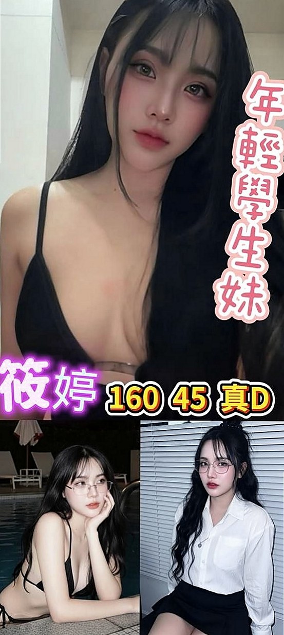 中山找援:逸涵 |性感人妻|163cm|47kg|D杯|22y|