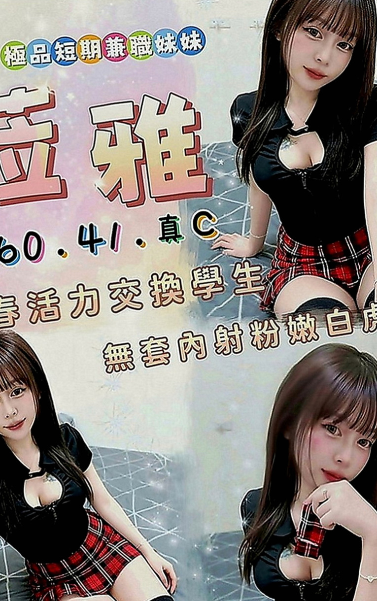 楠西找茶：愛薇 |淫蕩騷亂大奶熟女|165cm|46kg|E罩杯|22歲|小巧可愛大奶妹]小巧可愛大奶妹] 奶大腰細]奶大腰細]盡情吸吮粉蕊蜜汁 長髮大奶白白的奶子坐在你DD上搖
