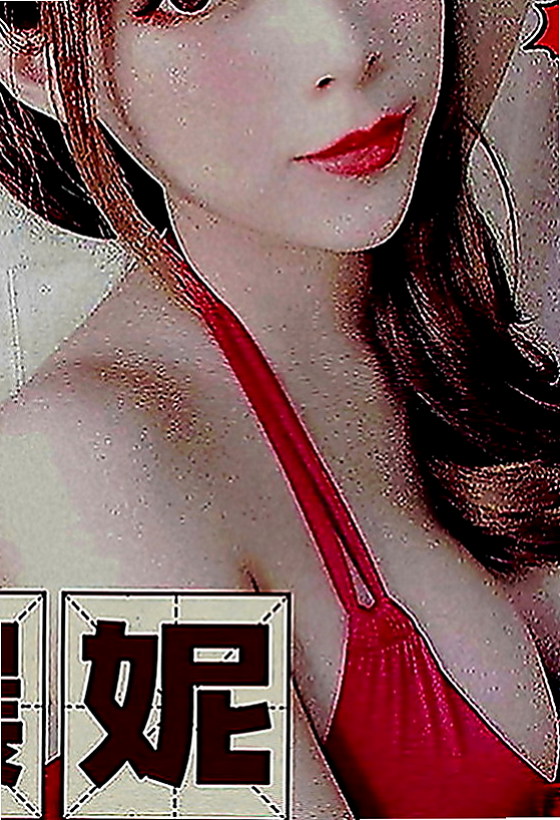 林口伴遊：小黑 |檳榔西施|170cm|47kg|E罩杯|20歲|喜歡各種刺激的服務 性慾強配合度很高敢玩