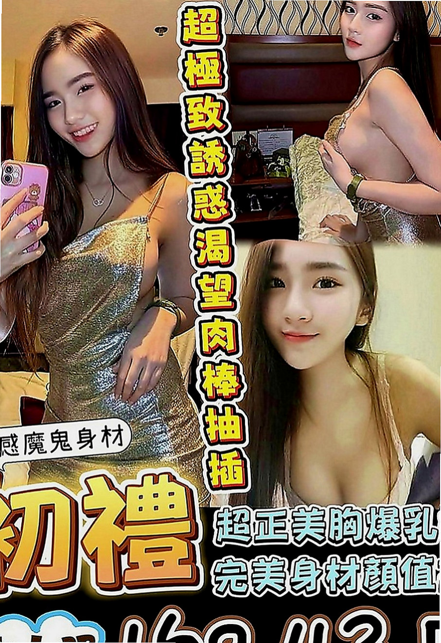 觀音按摩：小貓 |高挑美女|166cm|43kg|C罩杯|18歲|新報班的F乳妹 膚白奶大 適合巨乳控的哥哥哦  看著就像去蹂躪她的臉，去捏她然後在撲倒吃掉，