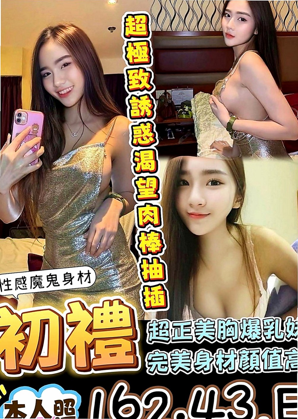 觀音按摩：小貓 |高挑美女|166cm|43kg|C罩杯|18歲|新報班的F乳妹 膚白奶大 適合巨乳控的哥哥哦  看著就像去蹂躪她的臉，去捏她然後在撲倒吃掉，