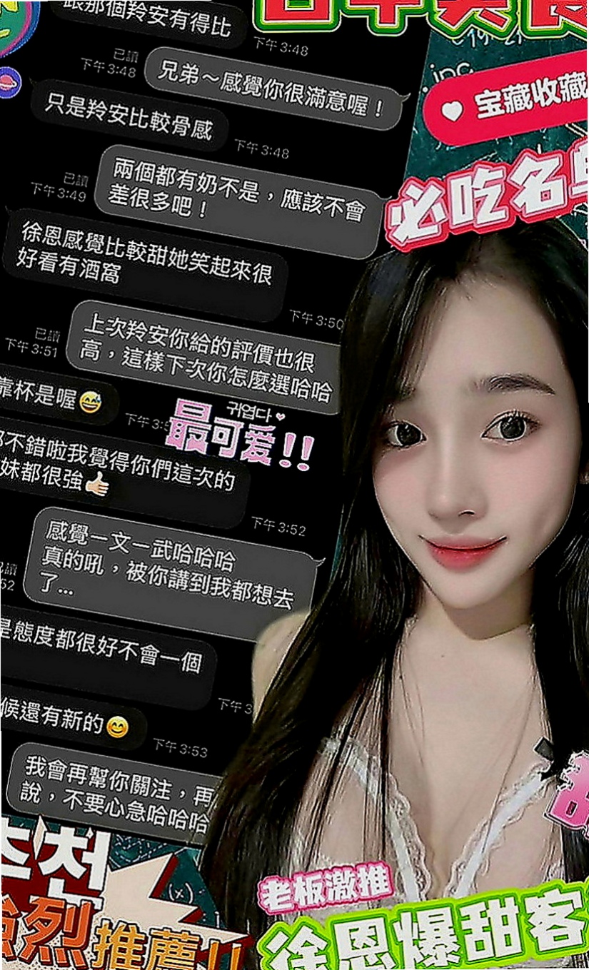 礁溪外叫小姐：荷花 |大一學生妹子|163cm|51kg|D罩杯|23歲|嗲嗲的聲音甜美迷人.互動好可親親很有女友  真奶身材美甜美漂亮 兩顆D杯球奶一搖一擺