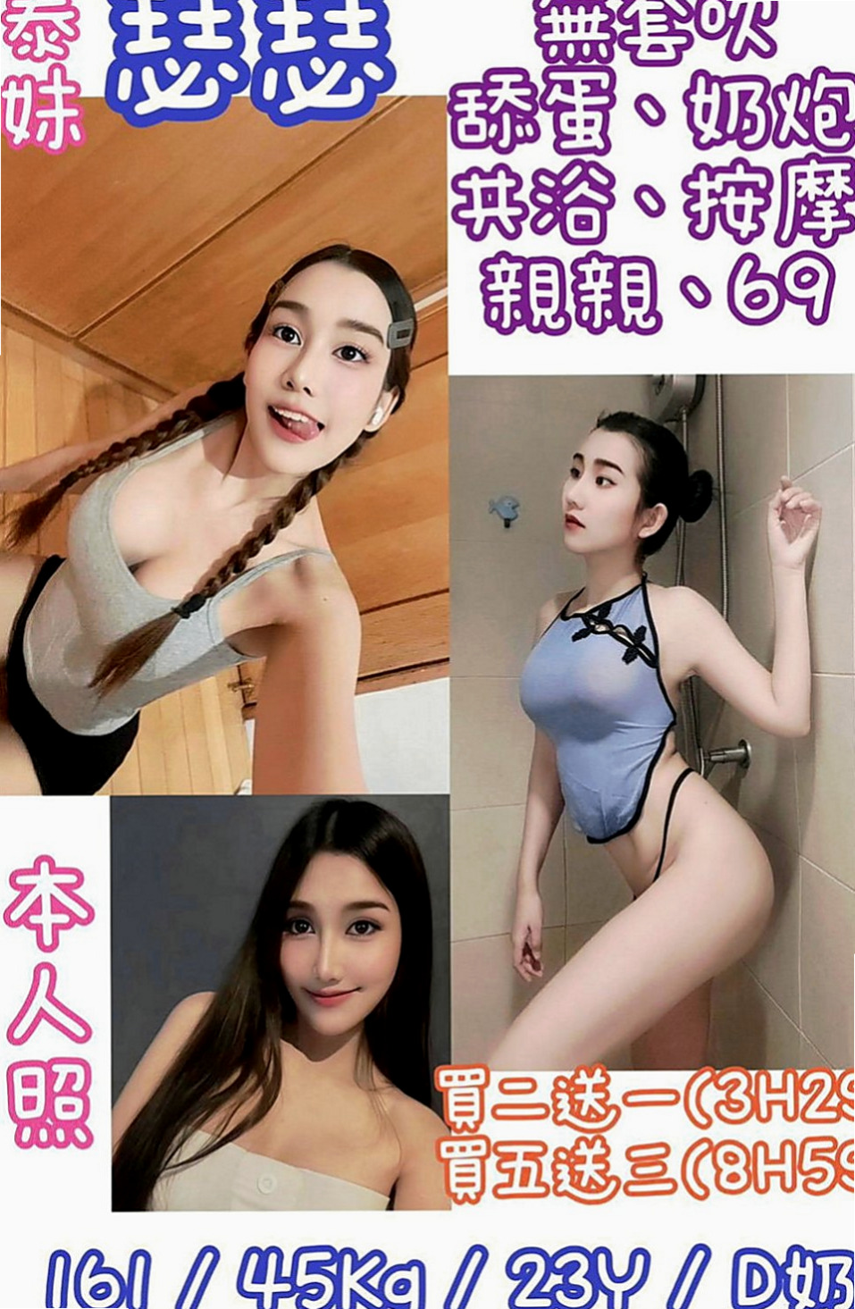大內外送茶坊：花蜜 |都市麗人|167cm|48kg|D罩杯|19歲|雖然沒做過 但是服務一定不會怠慢 會耐心好好服務你 只要不是太過分的內容都可嘗試看看喔