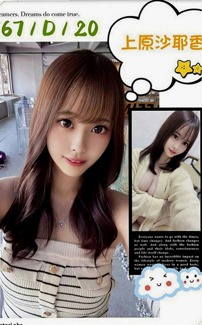 南投外送茶|找茶：芯愛 |臺荷蘭混血|166cm|54kg|D罩杯|22歲|【氣質+甜美+可愛+淫蕩】獨家限定 E奶 白裡透紅的肌膚