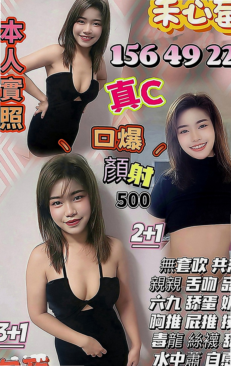 鹽水全套服務:夢蕊 |舞蹈老師|169cm|45kg/|E杯|19y|
