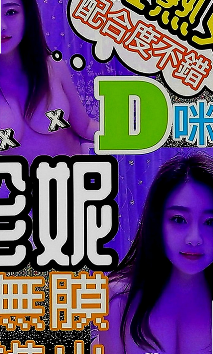 新店外賣茶：憐煙 |外拍女模|168cm|49kg|C罩杯|19歲|也喜歡男人扣扣自己小穴 清純可愛，,打扮性感、
