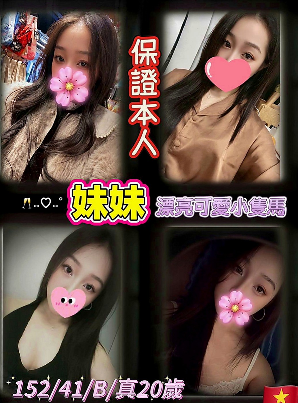 安南外送服務：舒小雅 |單身女孩|163cm|42kg|D罩杯|20歲|事後還會幫你舔乾淨