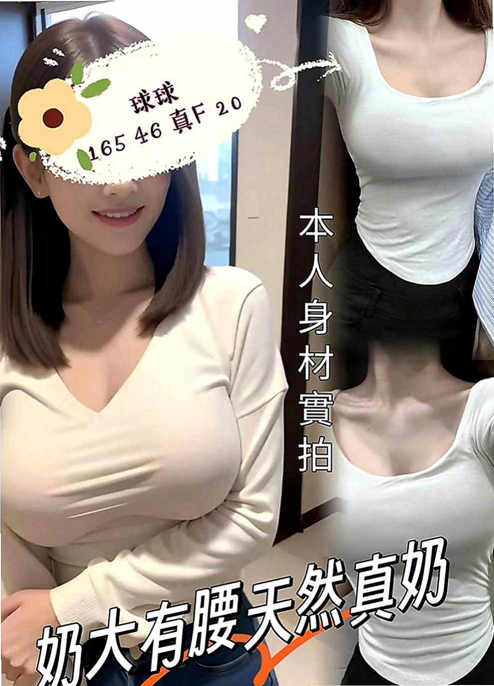 雲林外送茶|八大娛樂網：佩君 |嬌小輕熟女|165cm|55kg|E罩杯|24歲|熱情主動會挑逗就會有很多淫水喔可後備式給你奶炮