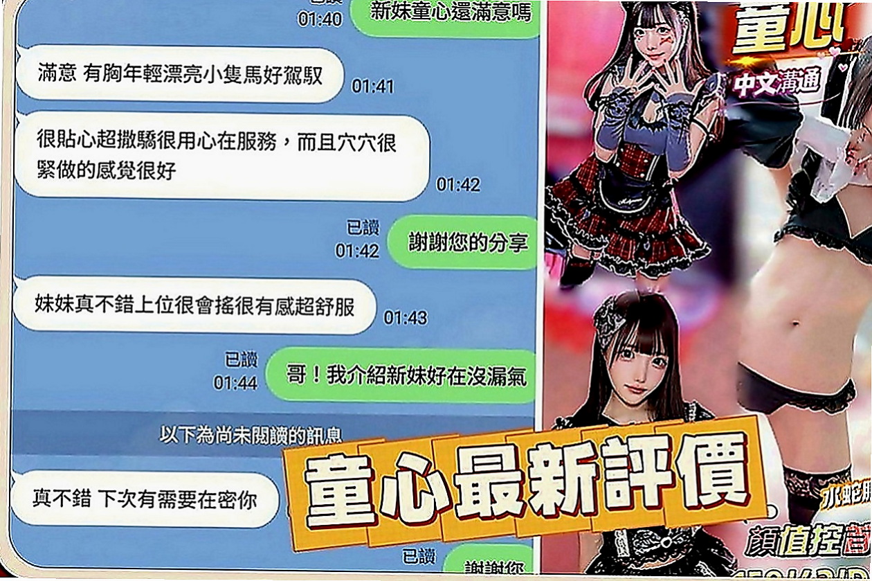 南投定點茶|外賣茶：嘉佳 |女正妹工程師|163cm|48kg|E罩杯|23歲|其他的也都會願意嘗試看看 希望會有溫柔的哥哥愛護她 呵護她