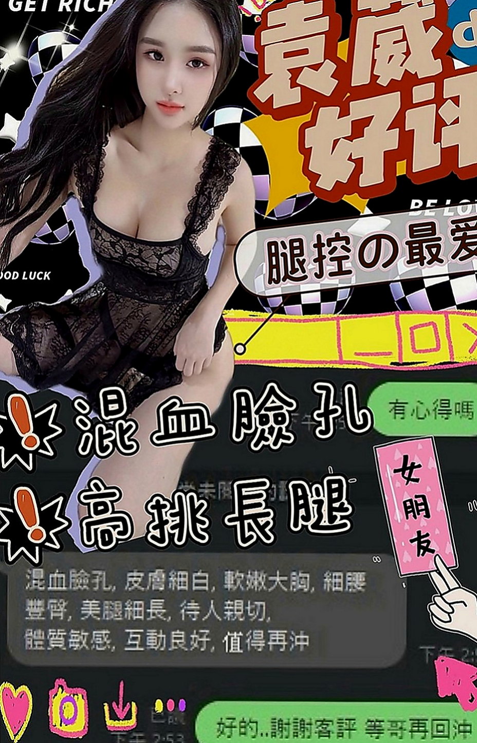 台東找妹妹：西子 |淫蕩老師|164cm|42kg|D罩杯|19歲|服務很缺 欲望很強 淫水超多 很會吸舔含  工作認真 業餘是個小女人喔 超有女友FU