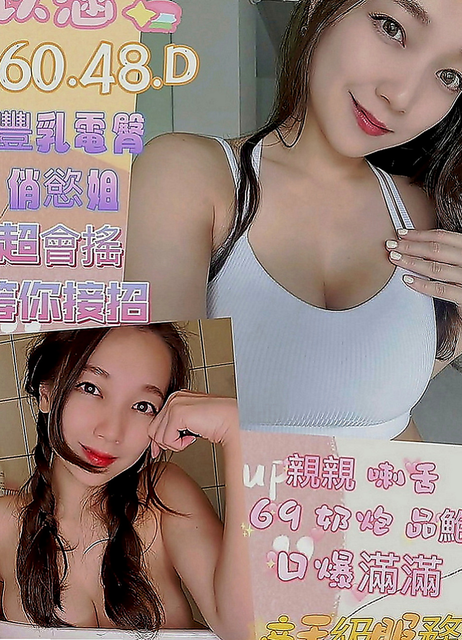 仁武外約茶：彩妮 |雙飛正妹|170cm|47kg|E罩杯|19歲|柔美的身段 饑渴寂寞 誘人翹臀 輕熟爆乳櫃姐兼職 身材豐腴性感