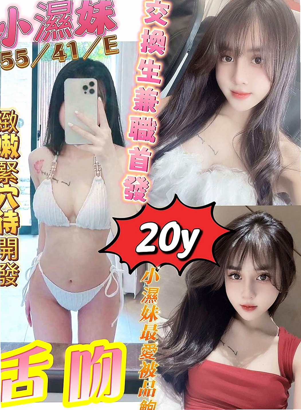 桃源外送服務：軒澤 |大一學生|164cm|44kg|C罩杯|24歲|主動，健談 熱情配合高，女友服務 不趕時間  獻給喜愛稀有.精品.口袋不需要深度的您一樣