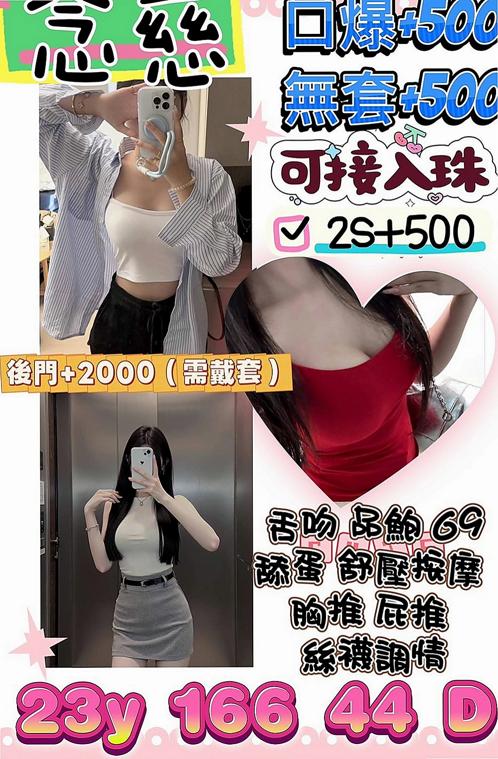 雲林外出：心語 |高職妹|168cm|50kg|E罩杯|22歲|喜歡挑戰刺激看很多A片想要體驗愛愛的感覺 她可以配合很多姿勢 玩很大哦