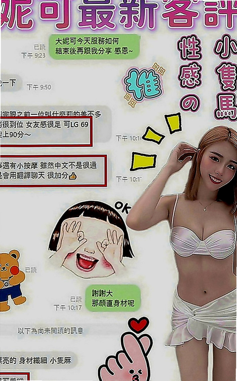 宜蘭好茶外送：艾嘉 |僑光大學生|163cm|55kg|E罩杯|24歲|老漢推車/口爆/顏射/69/女上南下/觀音坐蓮  幫你找回校園戀愛的fu 喜歡她就約約 她抱抱她