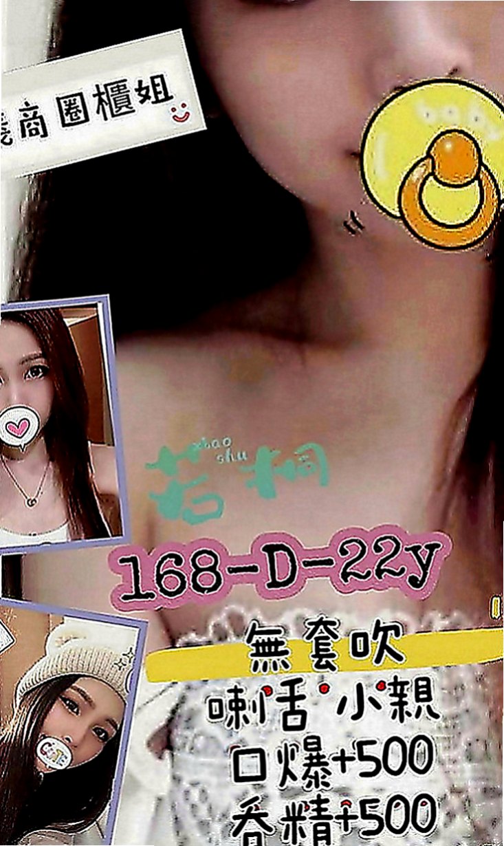 高雄外約茶|外約按摩：貝拉 |專櫃小姐姐|170cm|42kg|C罩杯|19歲|今年20歲了今年11月第一次下海兼職 下午14；00報班 有在接外拍麻豆