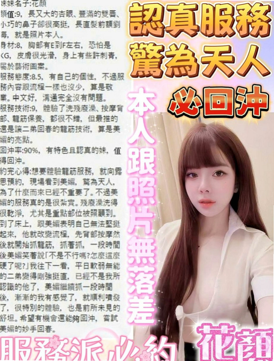 台南定點茶|叫茶：小果 |直播女生|170cm|53kg|C罩杯|23歲|如此人間極品簡直無可挑剔.妖嬌美麗閃亮動人魅力  造型：學生、長髮、骨感、美腿、甜美、清純、骨感