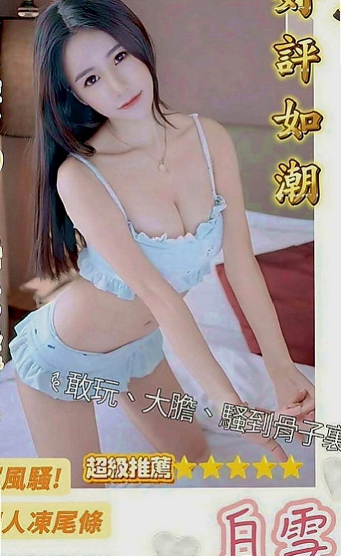 岡山好茶：波比 |美腿絲襪少婦|167cm|45kg|C罩杯|21歲|咪咪粉色 水嫩嫩的喲.柔軟很好吸允嘿嘿....白嫩肌膚 白嫩酥胸 配合度超好 無套吹 可親親