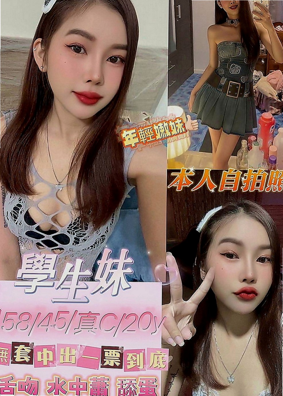 三星外送茶莊：拉拉 |幼齒在校生|169cm|48kg|E罩杯|22歲|喜歡大奶的哥哥 抓緊喔 主動 超級溫柔 體貼的