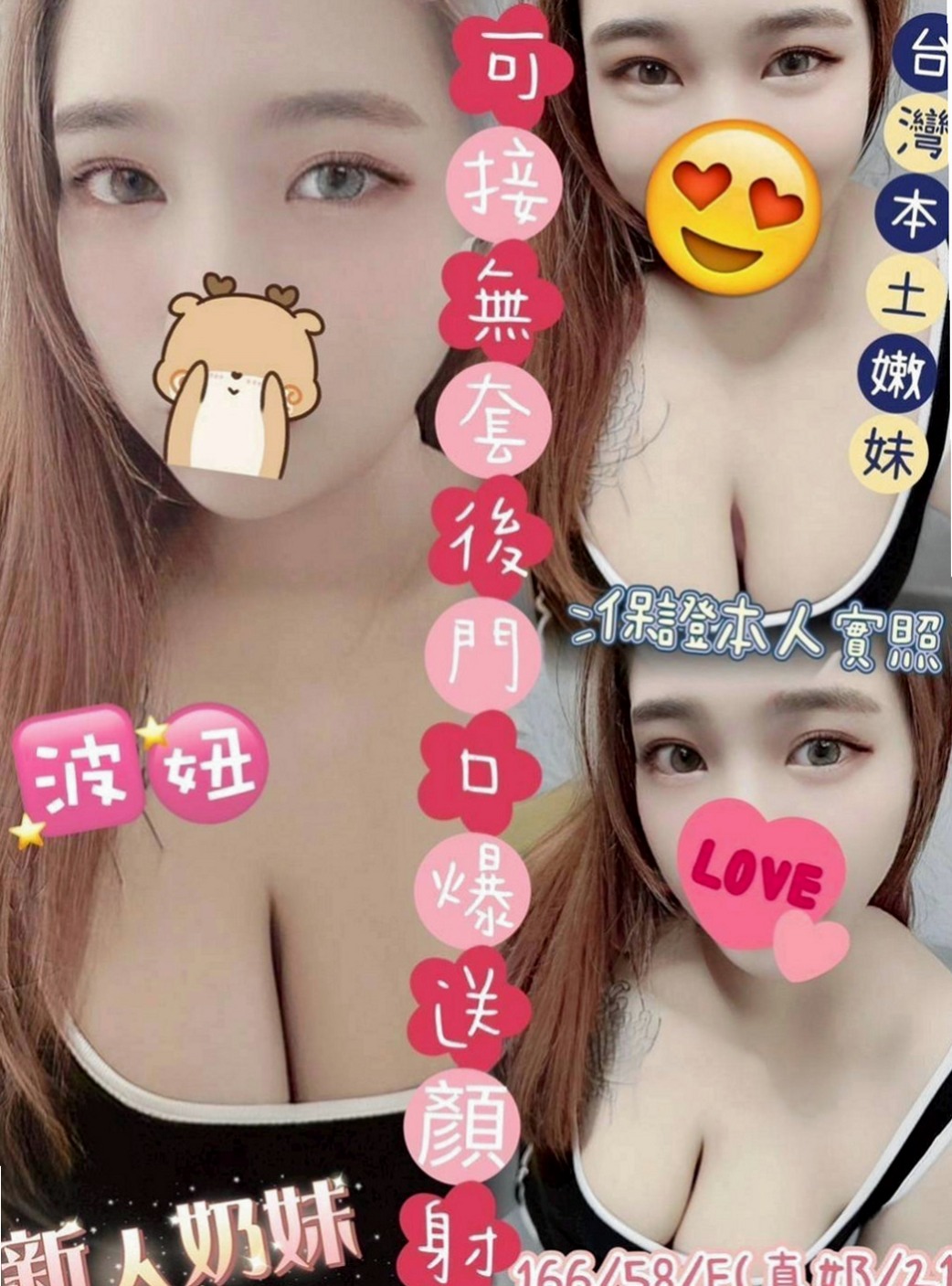 楠西找妹妹：柳悅 |高挑類型|164cm|48kg|C罩杯|21歲|只想跟奶奶弟弟好好活下去 希望真的有哥哥可以幫幫忙